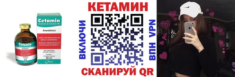 КЕТАМИН VHQ  Горно-Алтайск 