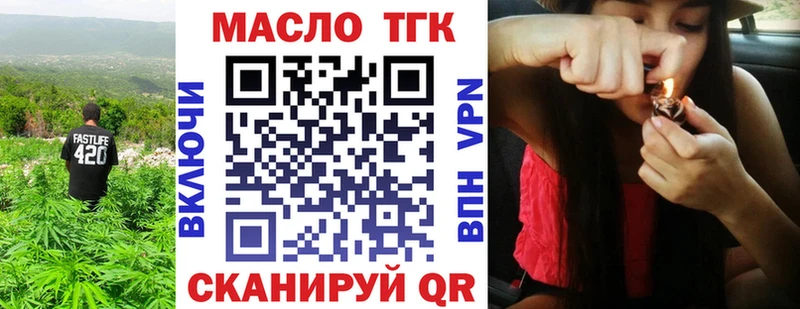 Дистиллят ТГК Wax  Горно-Алтайск 
